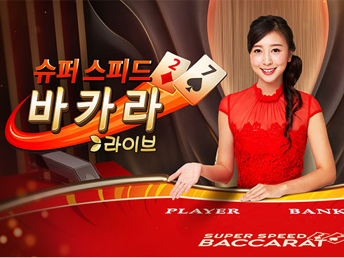 Korean Super Speed Baccarat